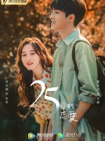 25 Giờ Yêu