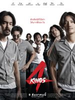 4 Kings: Tứ vương