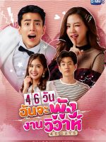 46 Ngày San Bằng Đám Cưới