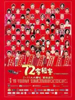 72 Khách Trọ