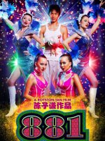 881: Chị Em Đu Đủ