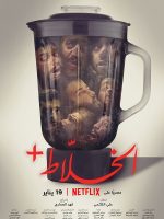 Alkhallat+