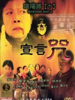 Âm Dương Lộ 5