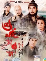 Âm Mưu Bất Thành