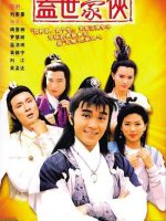 Anh Hùng Cái Thế