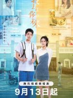 Anh Từng Đến Tương Lai Của Em