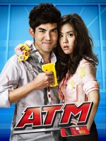 ATM