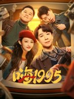 Back to 1995