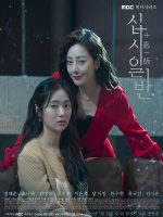 Bản Chất Thật
