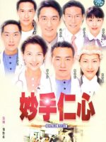 Bàn Tay Nhân Ái 2