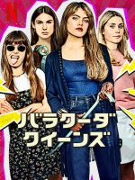 Barracuda Queens