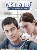 Bắt Cóc Trái Tim