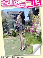 Bí Mật Với Bạn Của Vợ