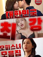 Bộ Sưu Tập Các Cô Nàng Gợi Cảm Của Công Ty