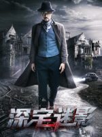 Bóng ảnh thâm trạch