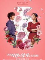 Bỗng Dưng Được Yêu