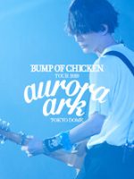 BUMP OF CHICKEN TOUR 2019 aurora ark TOKYO DOME