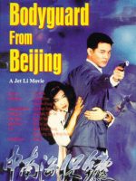 Cận Vệ Trung Nam Hải