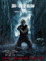 Cang giả kim thuật sư: Scar báo thù