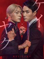 Cảnh sát X Yakuza