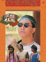 Cát Tinh Báo Hỷ