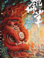 Cậu Bé Sư Tử