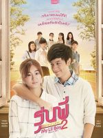 Cậu Nhóc Của Tôi 2