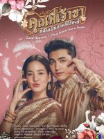 Chàng ơi! Ta là ngỗng không phải thiên nga