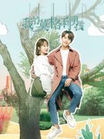 Chàng Trai Mạc Cách Ly Của Tôi ( Chàng Trai Mowgli Của Tôi )