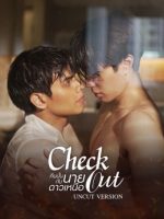 Check Out Series (Đêm Đó Cùng Cậu Sao Bắc Đẩu)