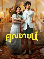 Chuyện Tình Khuôn Mẫu