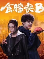Chuyện Về Zombie