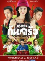 Cô nàng đầu bếp