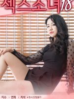 Cô Nàng Quyến Rũ Tuổi 18