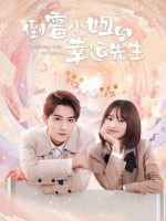 Cô Nàng Xui Xẻo Và Anh Chàng May Mắn