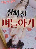 Con Dâu Xinh Đẹp Và Mẹ Kế Đảm Đang