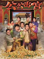 Công Công Xuất Cung