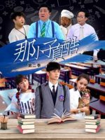 Cool Boy from LanXiang