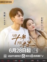 Cùng Anh Mười Năm, Trao Em Nửa Đời