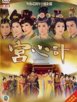 Cung Tâm Kế