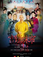 Cung Tỏa Châu Liêm