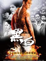 Cuộc Chiến Không Cân Sức
