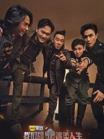 Cuộc Đời Nhiệt Huyết