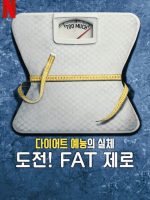 Cuộc Đua Giảm Cân: Sự Thật Về The Biggest Loser