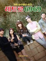 Cuộc Gặp Mặt 6969