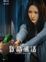Cuộc Gọi Trí Mệnh
