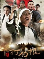 Đả Cẩu Bổng