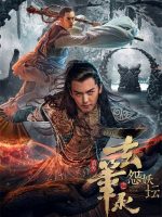 Đại Chiến Long Tích