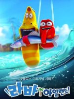 Đảo ấu trùng (Phần 2)