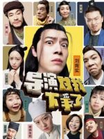Đạo Diễn Xuống Tay Với Tôi